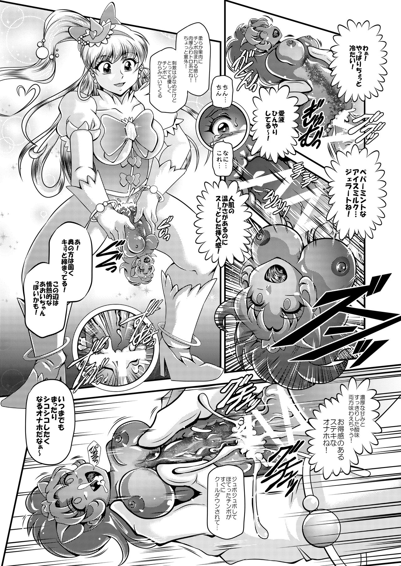 Kirakira Onahon page 10 full