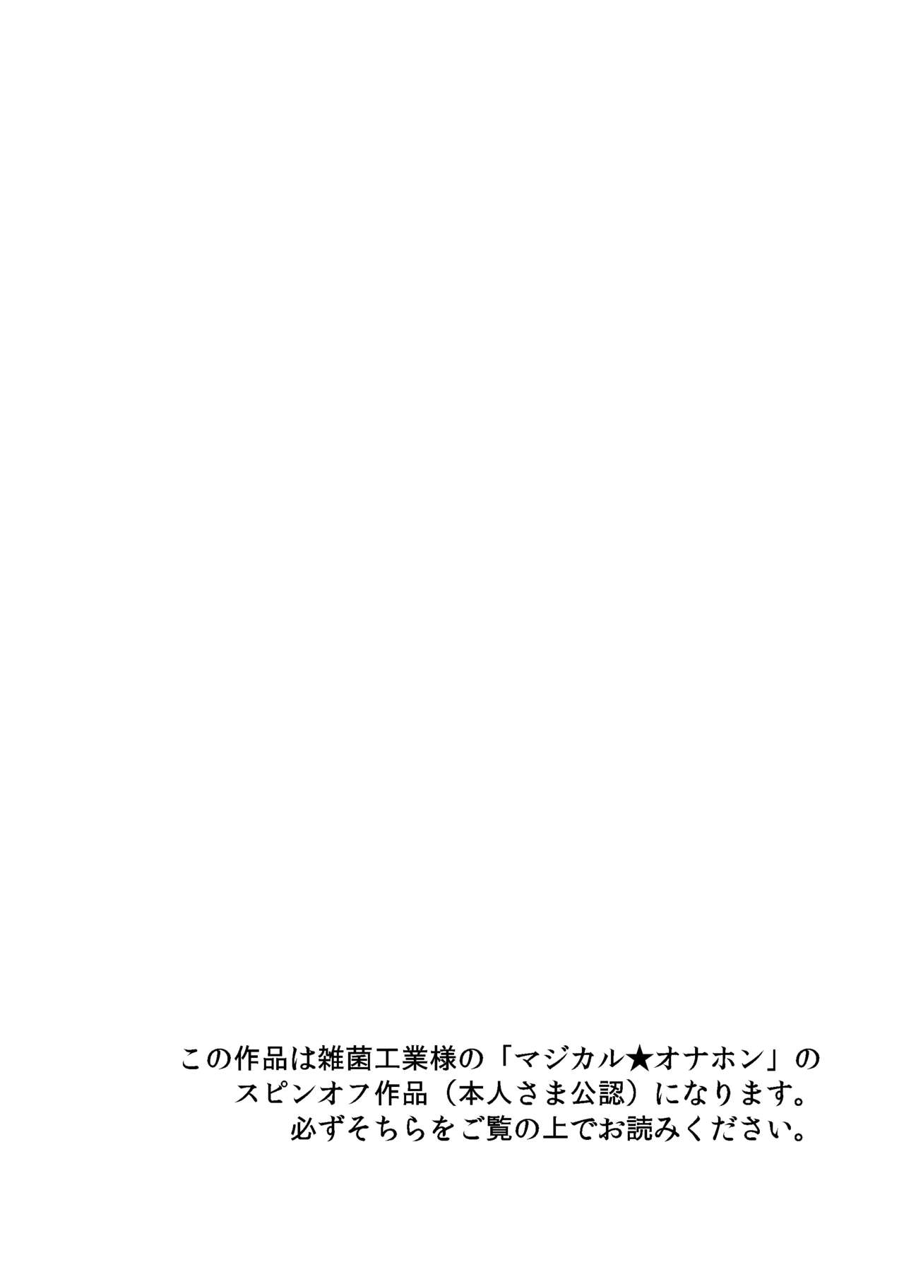 Kirakira Onahon page 2 full