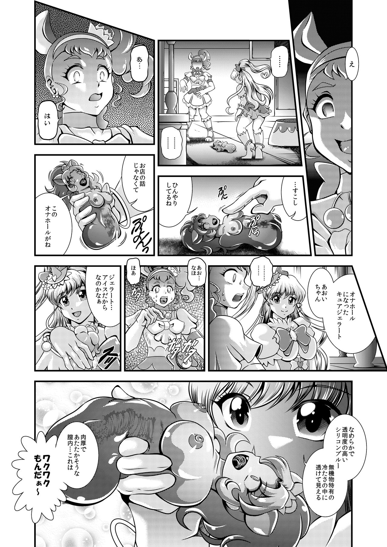 Kirakira Onahon page 5 full