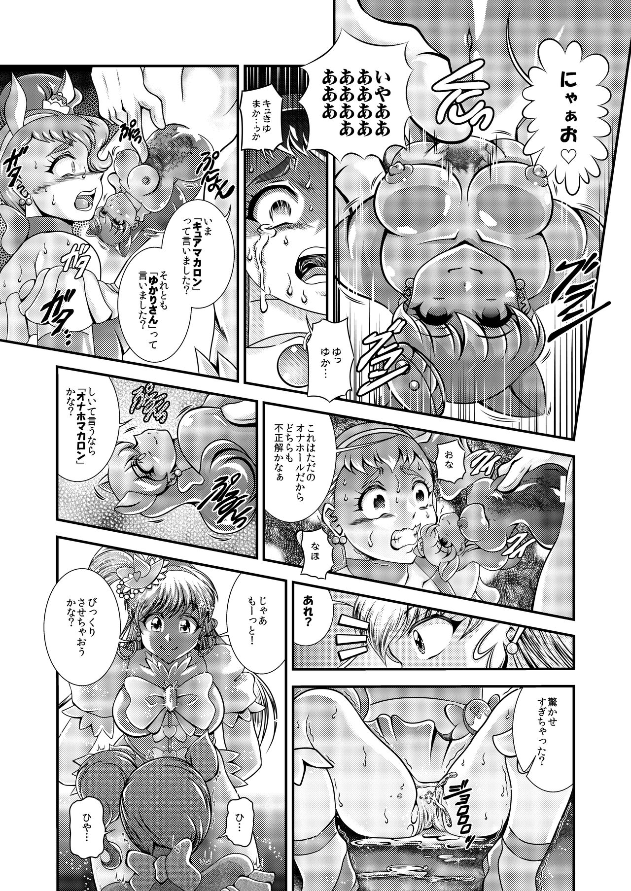 Kirakira Onahon page 7 full