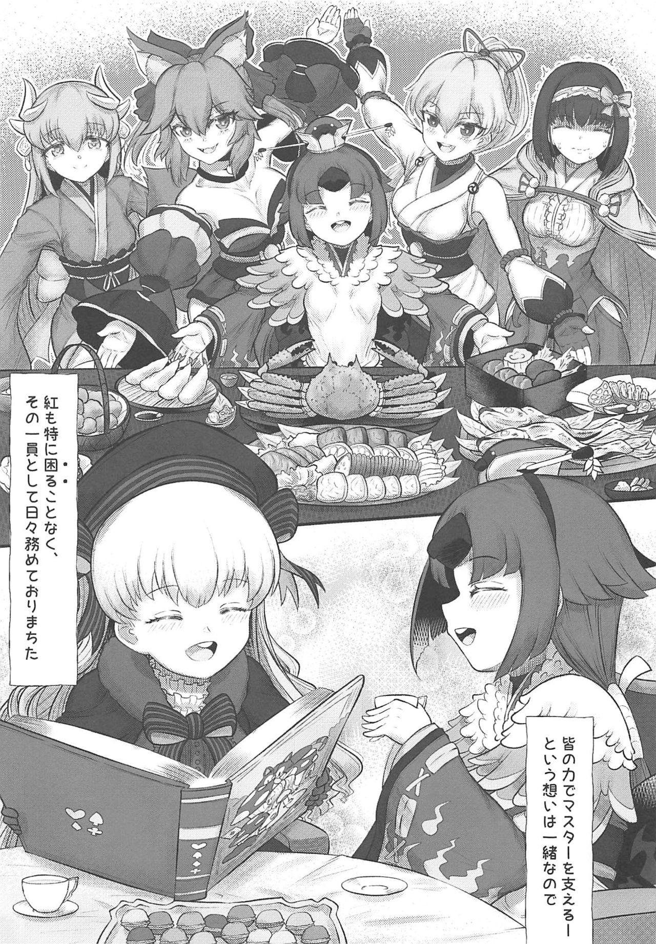 Kurenai Sensei to Gekikan Dousei Seikatsu 2 + Die walkure Hirudo to Ecchi suru Omakebon C97 Kaijou Gentei page 4 full