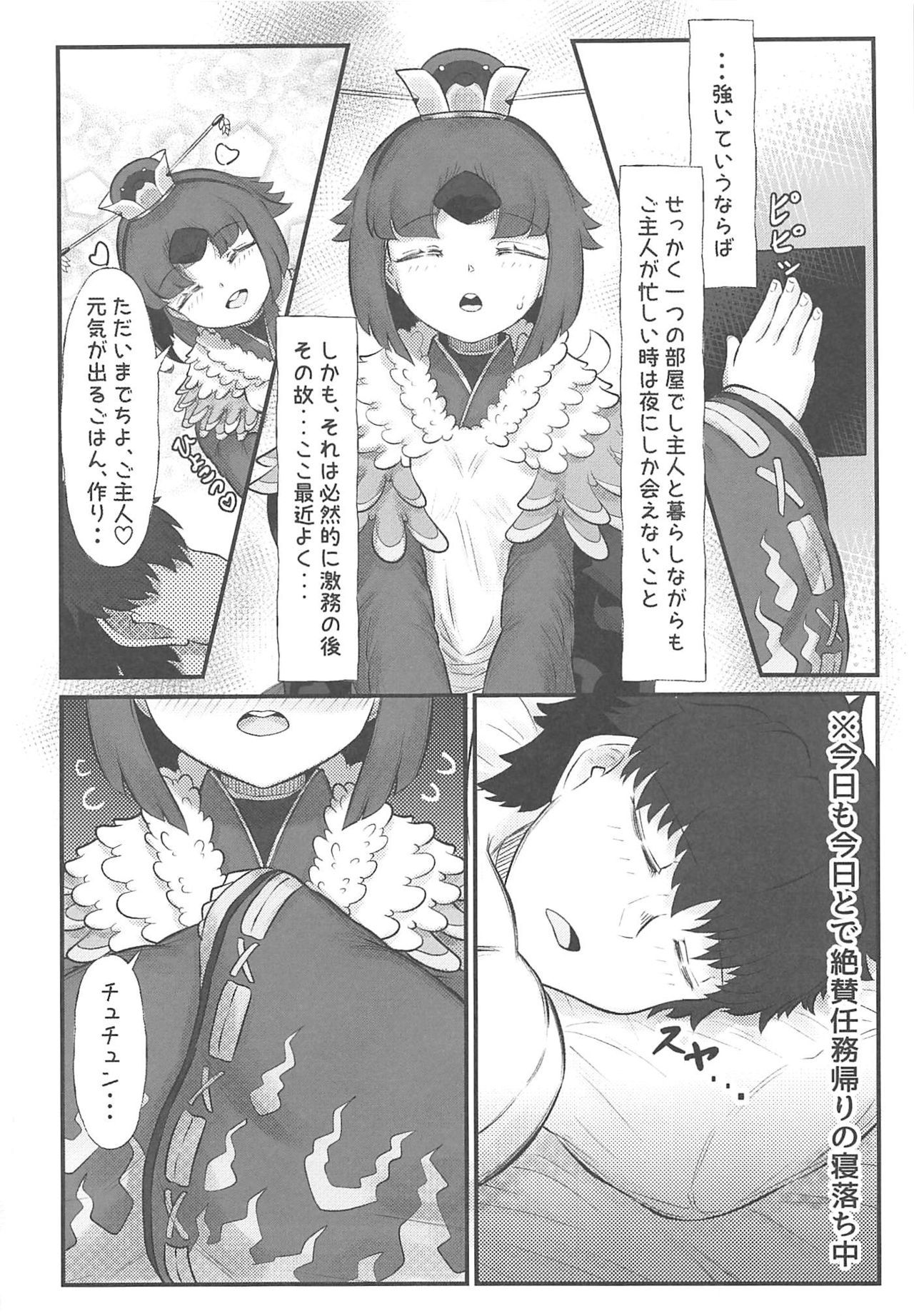 Kurenai Sensei to Gekikan Dousei Seikatsu 2 + Die walkure Hirudo to Ecchi suru Omakebon C97 Kaijou Gentei page 5 full