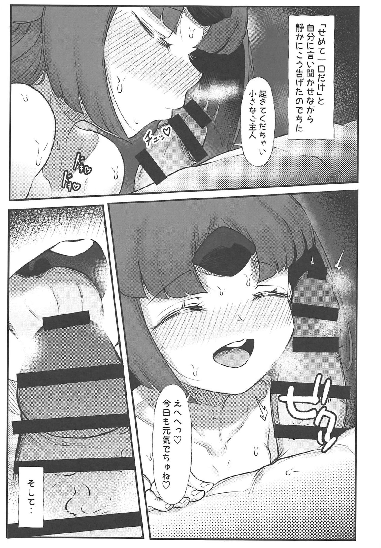 Kurenai Sensei to Gekikan Dousei Seikatsu 2 + Die walkure Hirudo to Ecchi suru Omakebon C97 Kaijou Gentei page 8 full