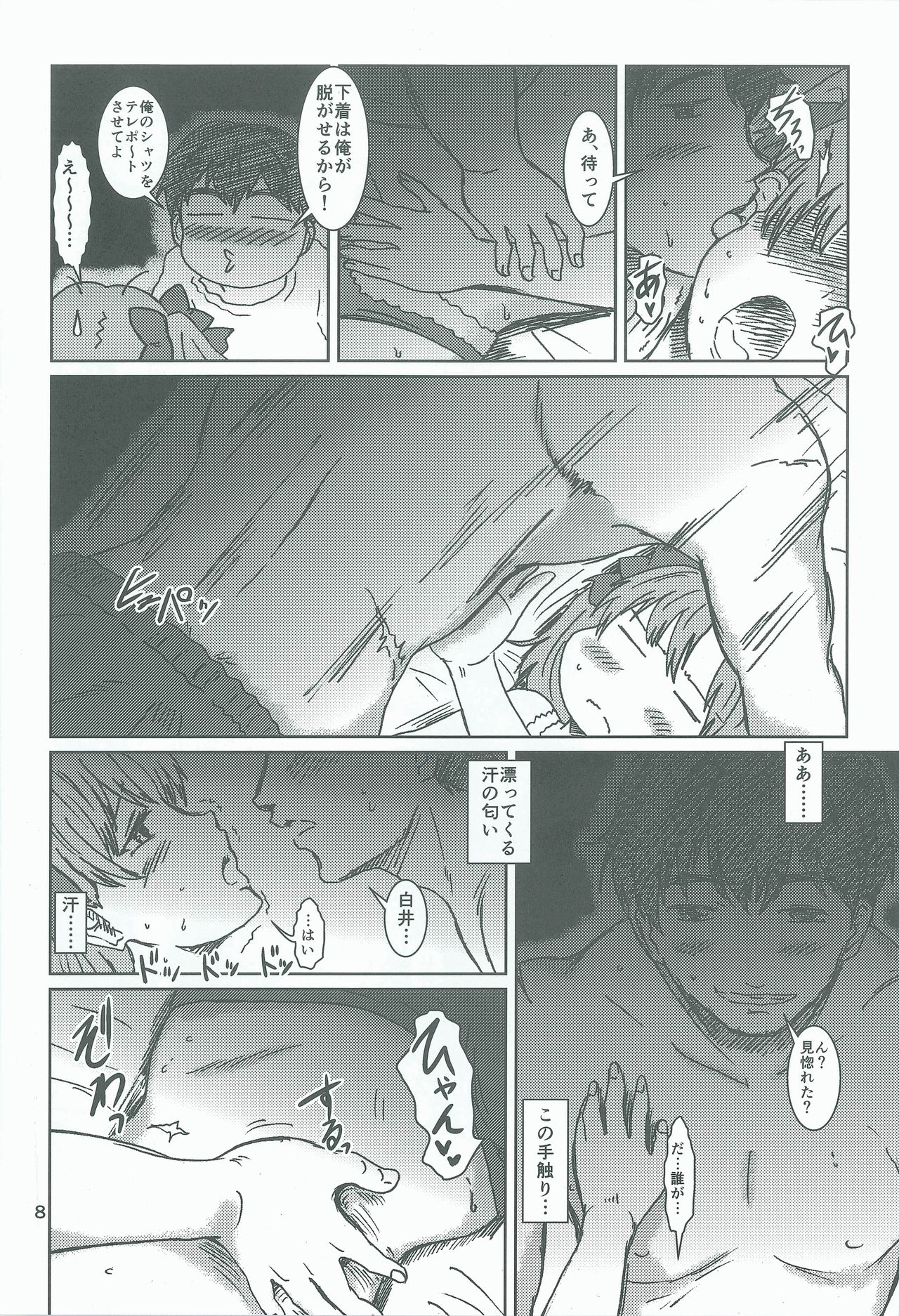 Shirai Kuroko no Midara na Dousei page 7 full