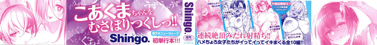 Pako Chuu Life page 2 full