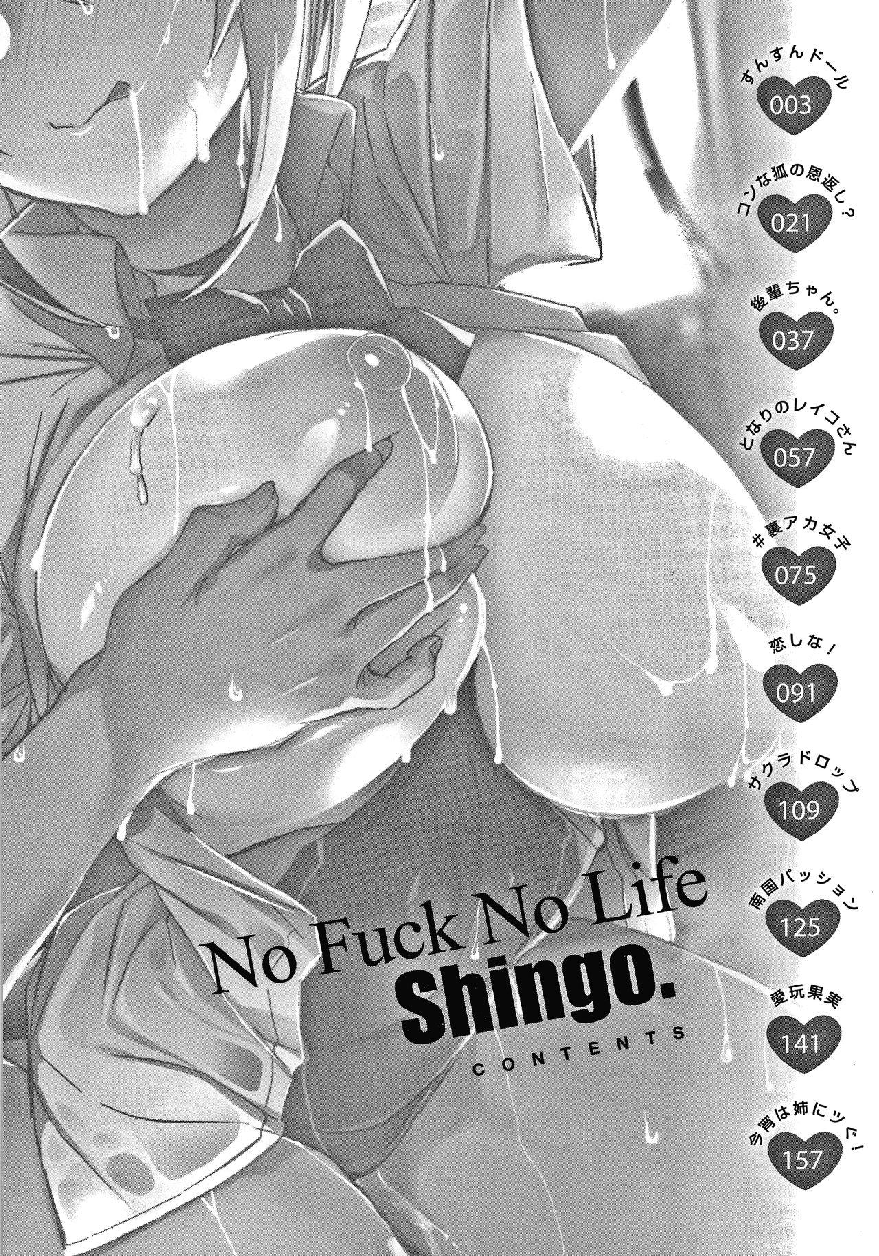 Pako Chuu Life page 5 full