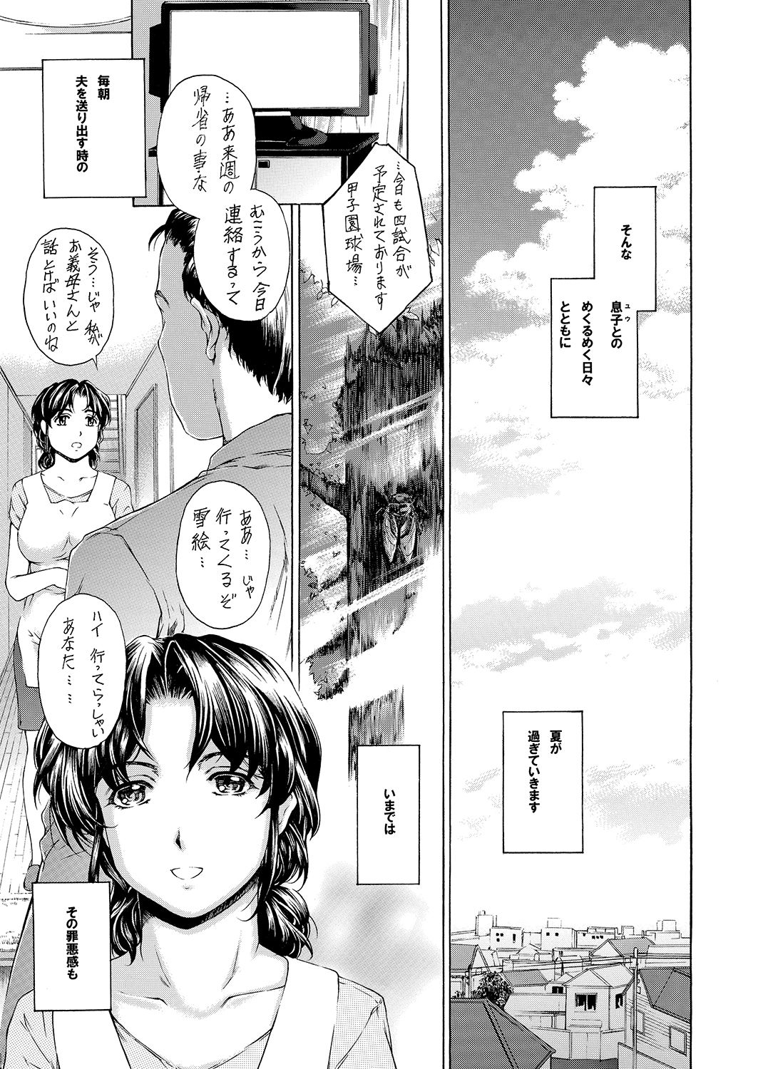 9-ji kara 5-ji made no Koibito 4~5.9 Soushuuhen page 8 full