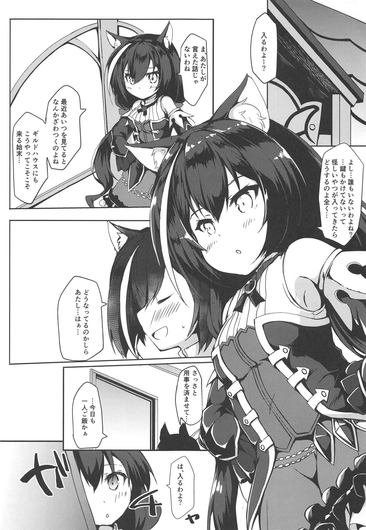 Muchikko Kyaru-chan page 2 full