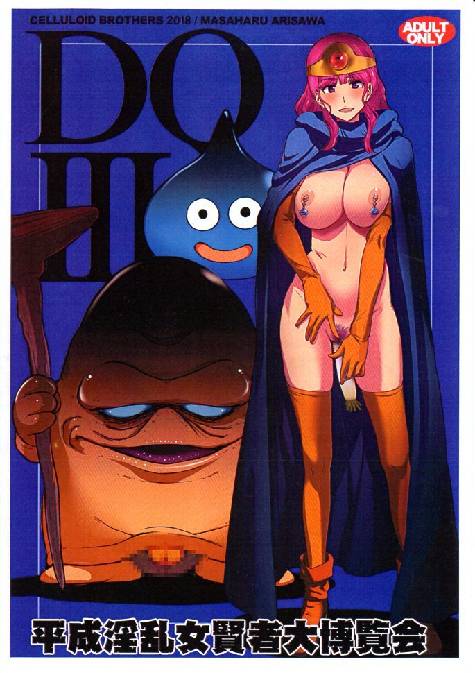 Heisei Inran Onna Kenja Daihakurankai page 2 full