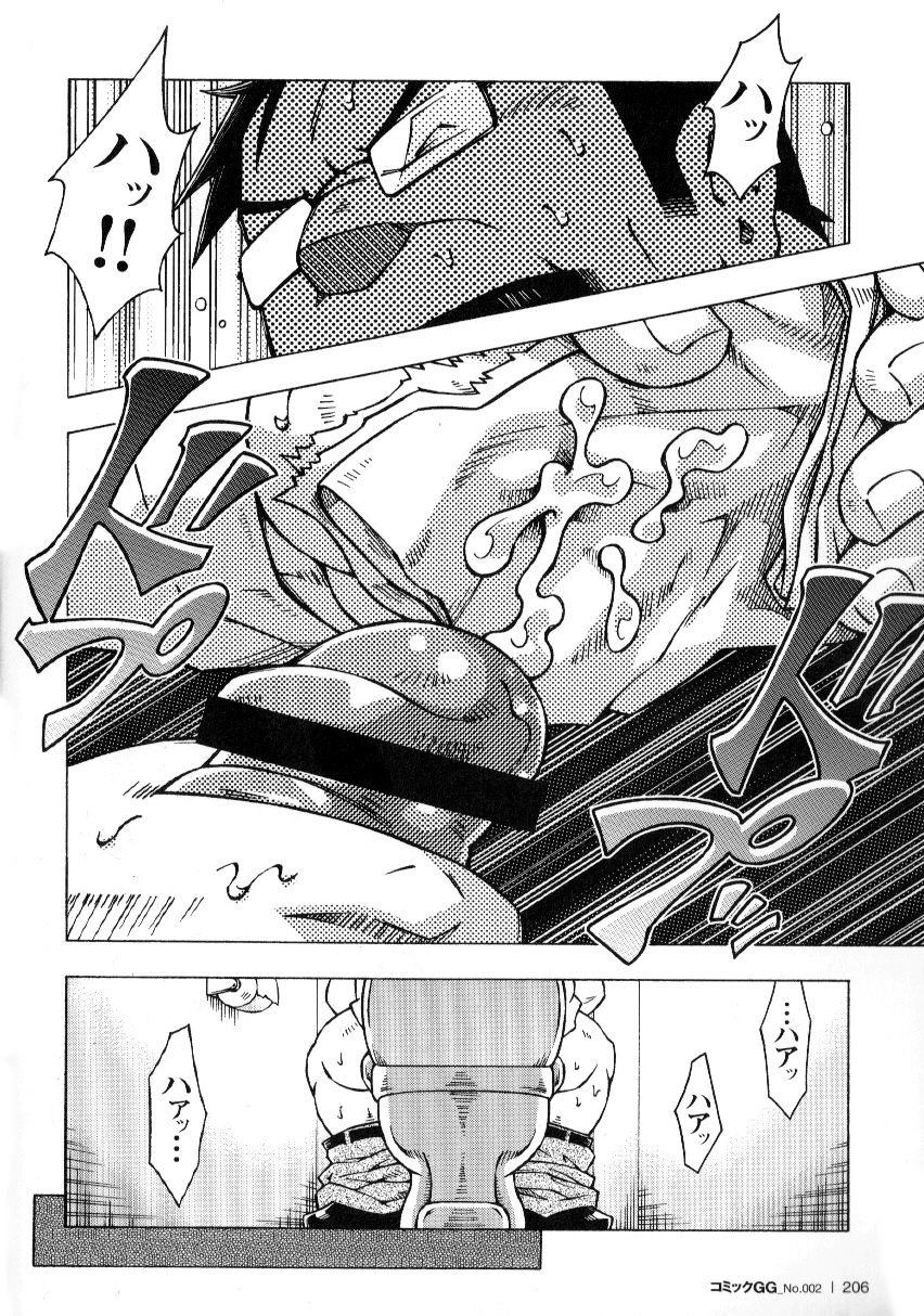 Ososaki Zangyou page 10 full