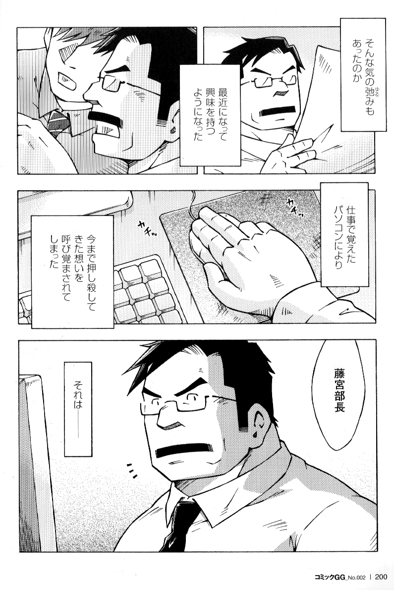 Ososaki Zangyou page 4 full
