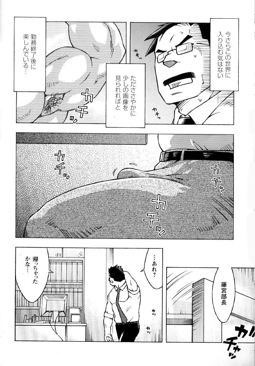 Ososaki Zangyou page 8 full