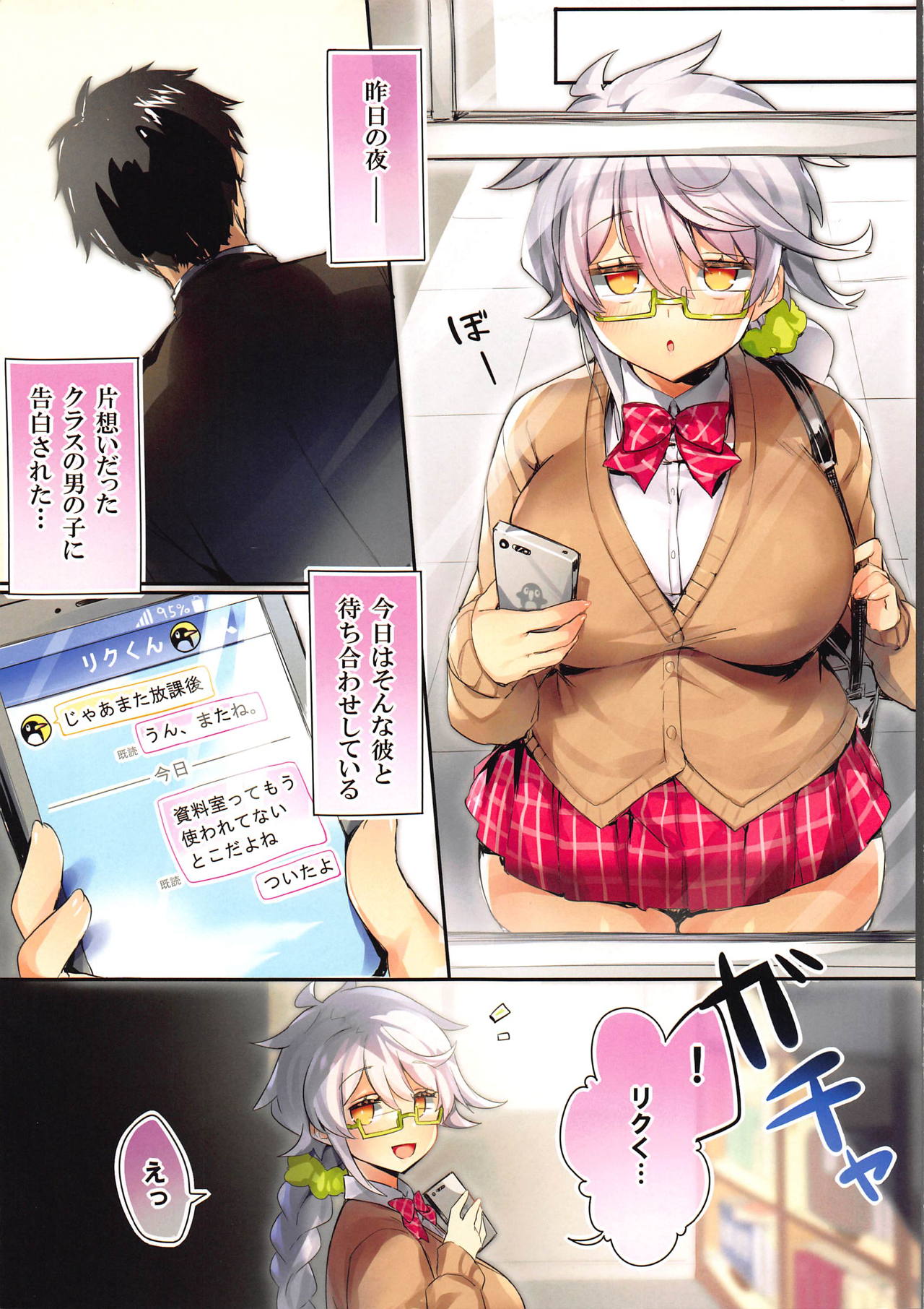 Seifuku Kakitakatta dake no Rape Bon. page 4 full