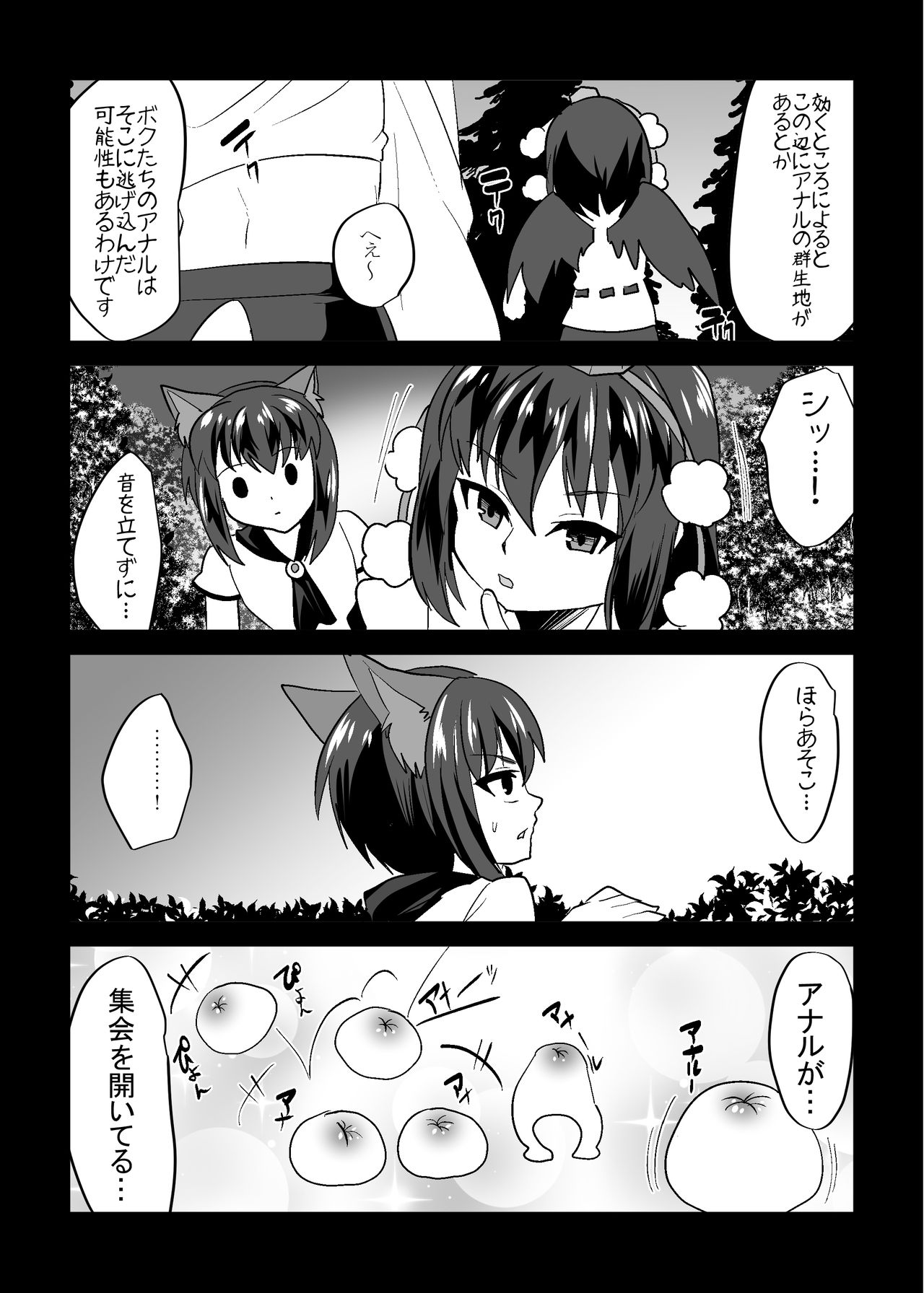 Uchi no * ga iede shimashite page 7 full