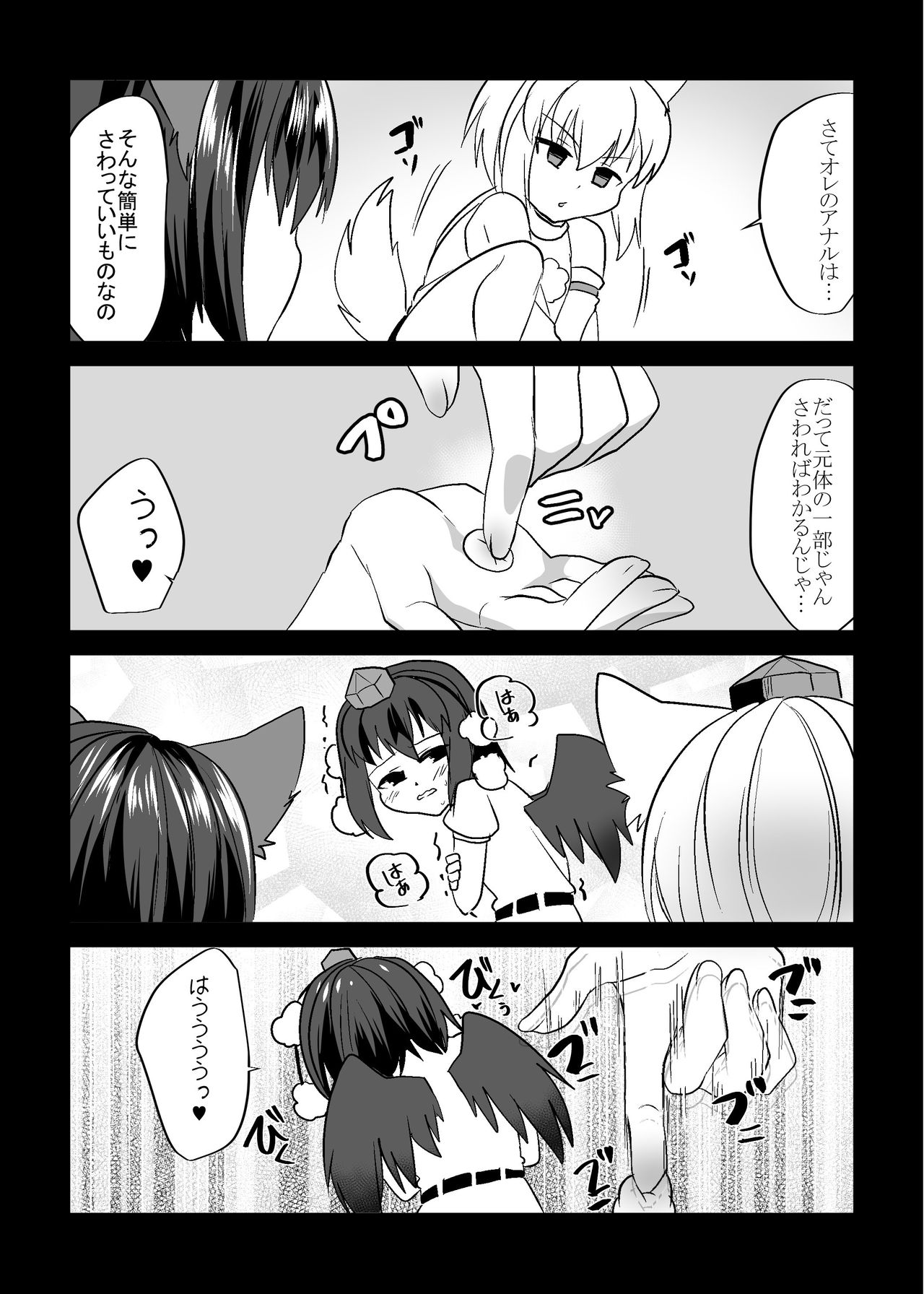 Uchi no * ga iede shimashite page 8 full