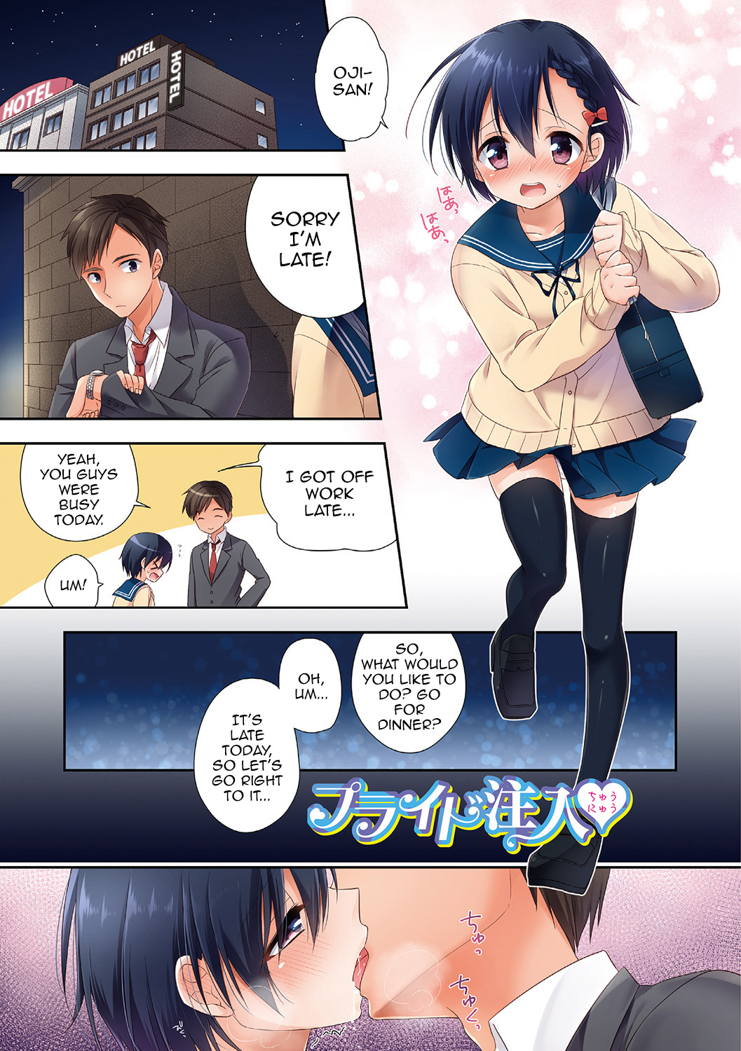 Pride Chuunyuu page 1 full