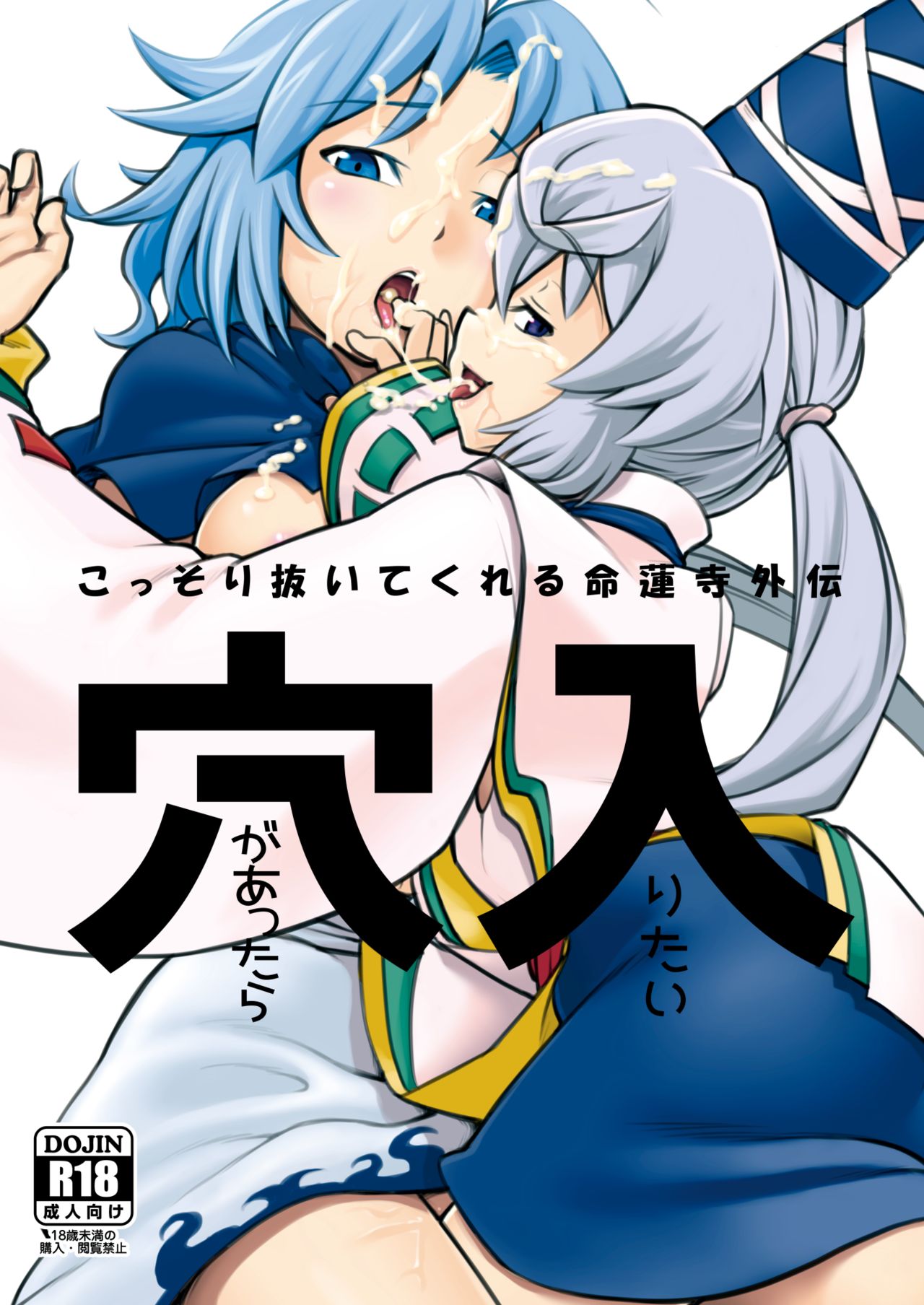 Ana ga Attara Hairitai page 1 full