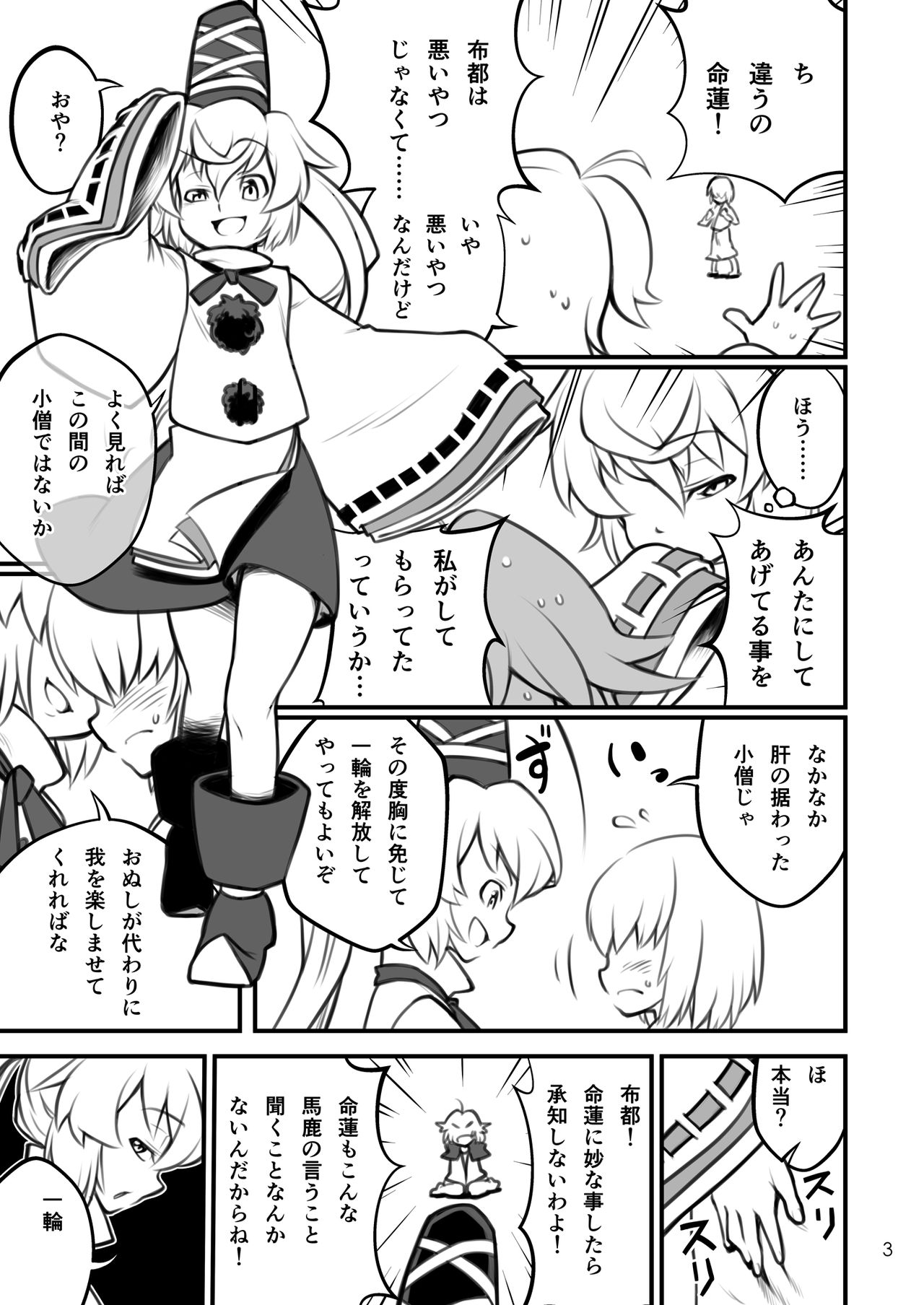 Ana ga Attara Hairitai page 4 full
