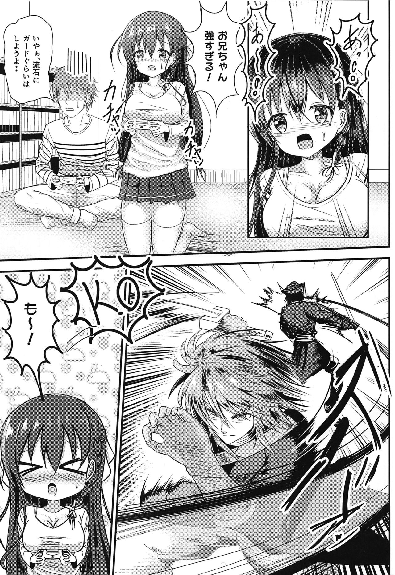 Ninose Shizuku no Mousou page 2 full