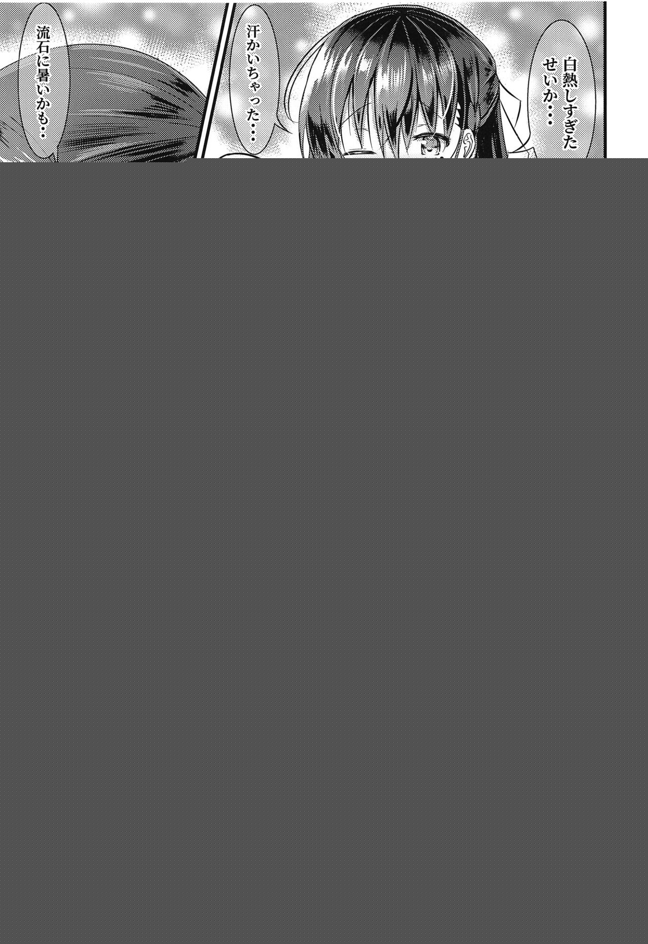 Ninose Shizuku no Mousou page 4 full