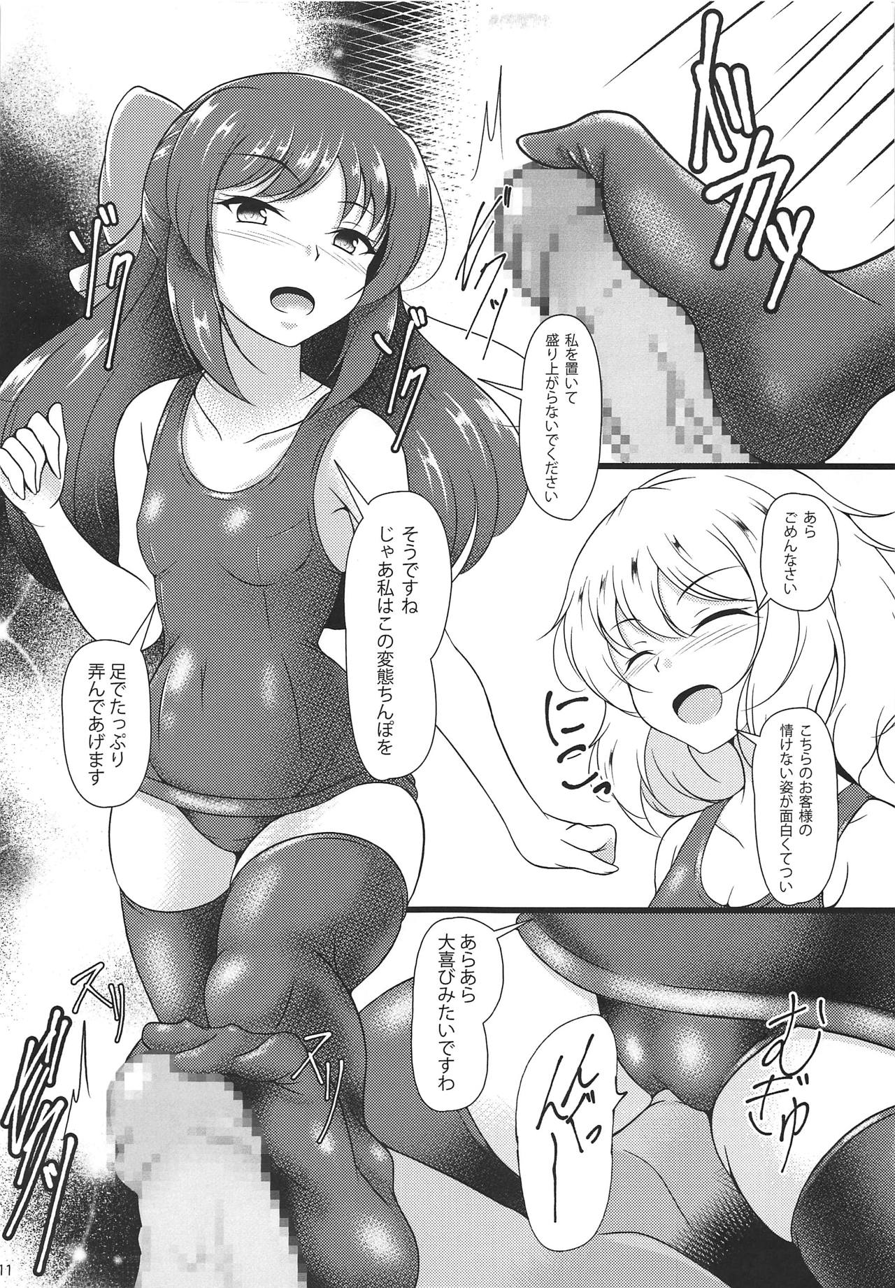 Do-S o Otodoke page 10 full
