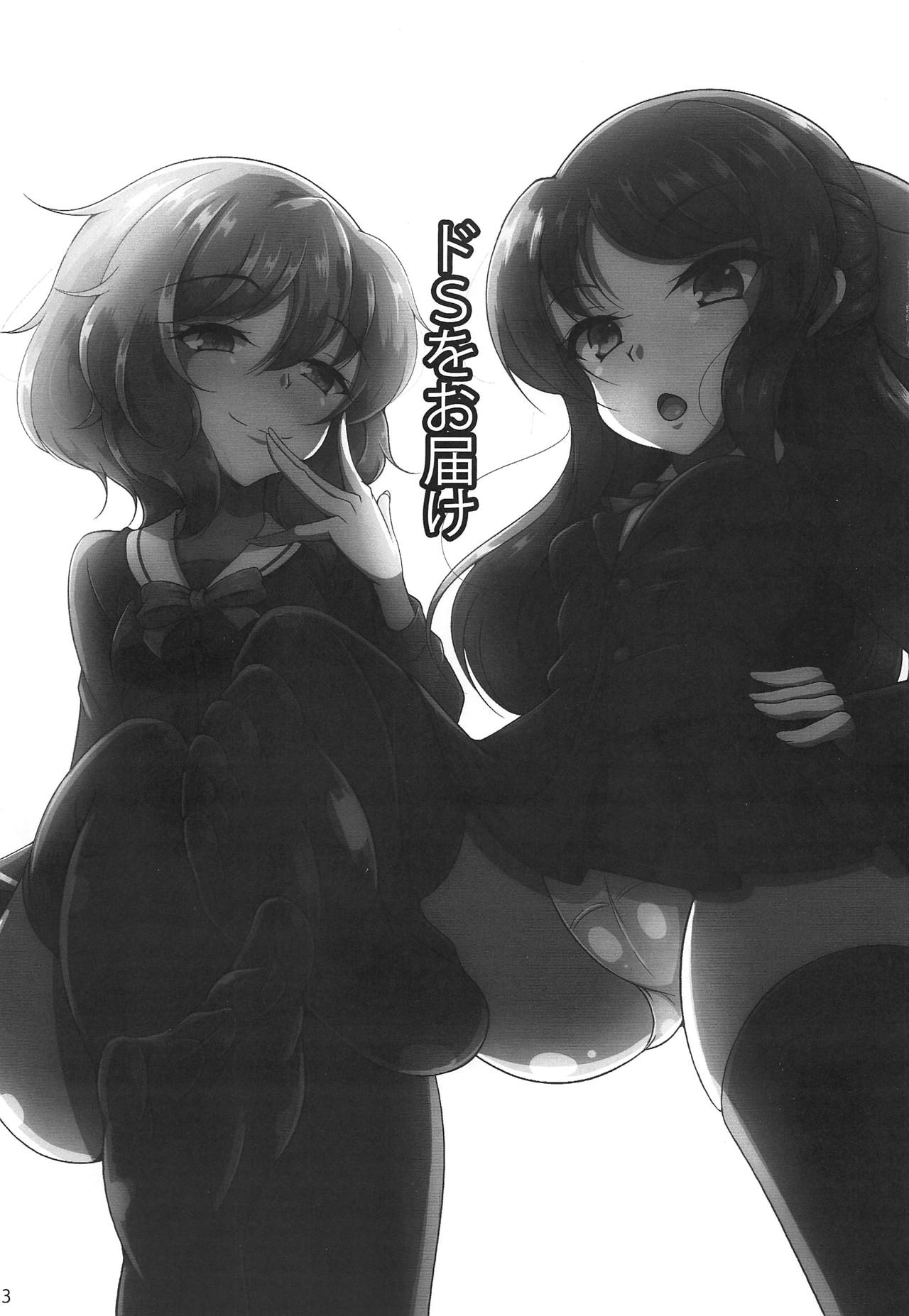 Do-S o Otodoke page 2 full