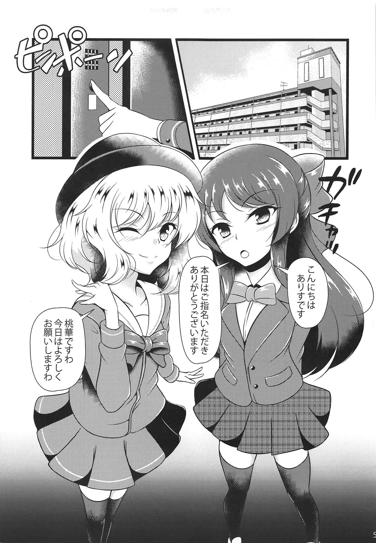 Do-S o Otodoke page 4 full