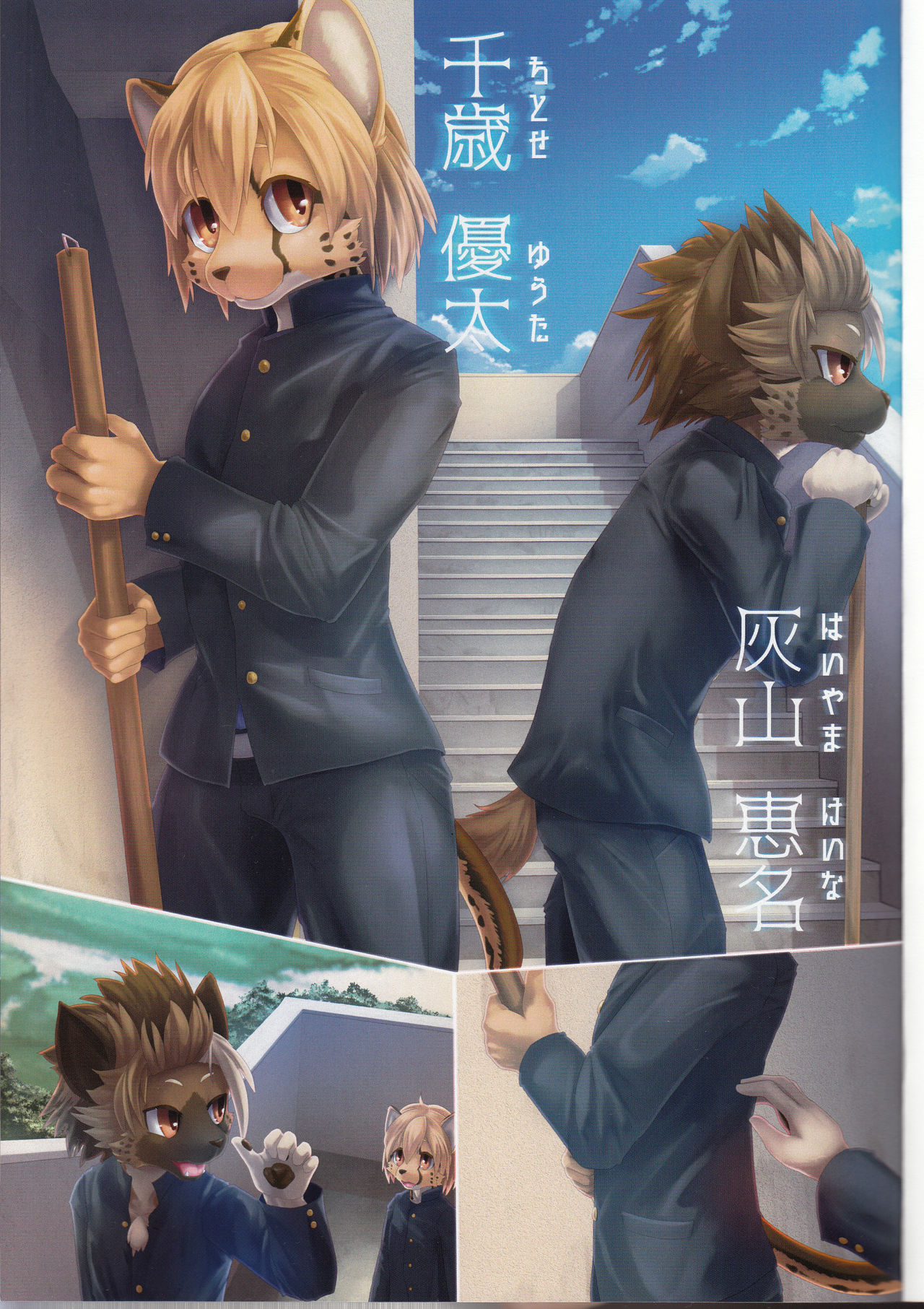 Kemoshota ga Kossori H na Koto suru Hon page 3 full