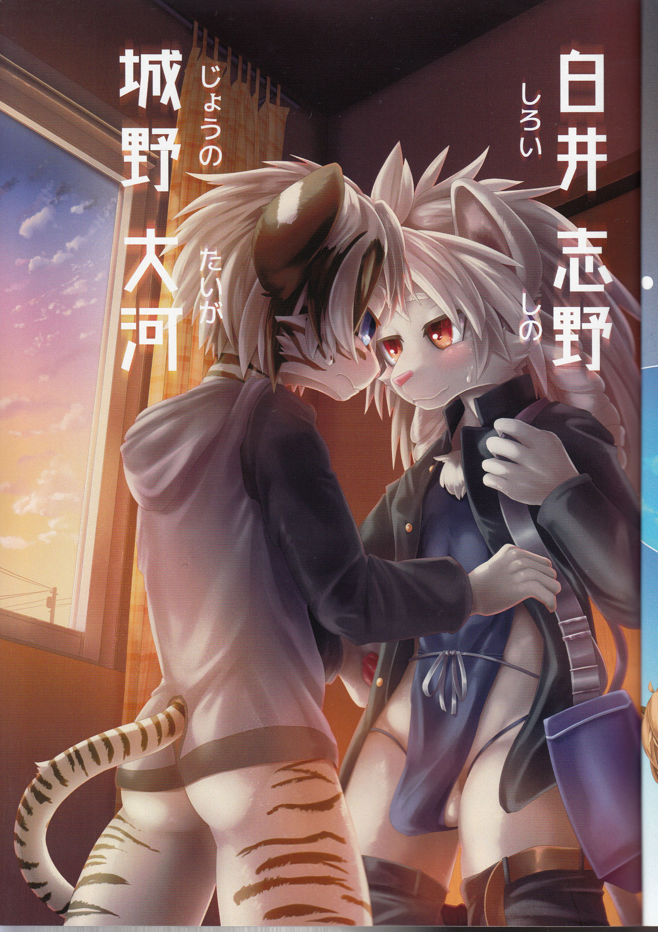 Kemoshota ga Kossori H na Koto suru Hon page 9 full