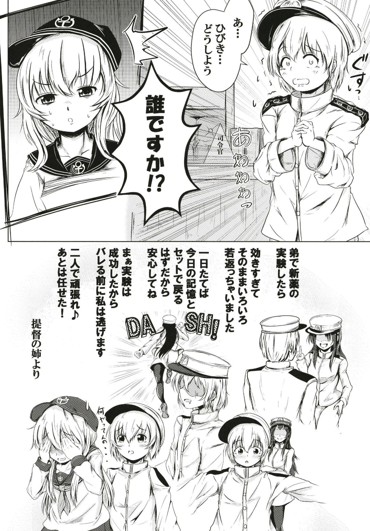 Hibiki datte Onee-chan page 3 full