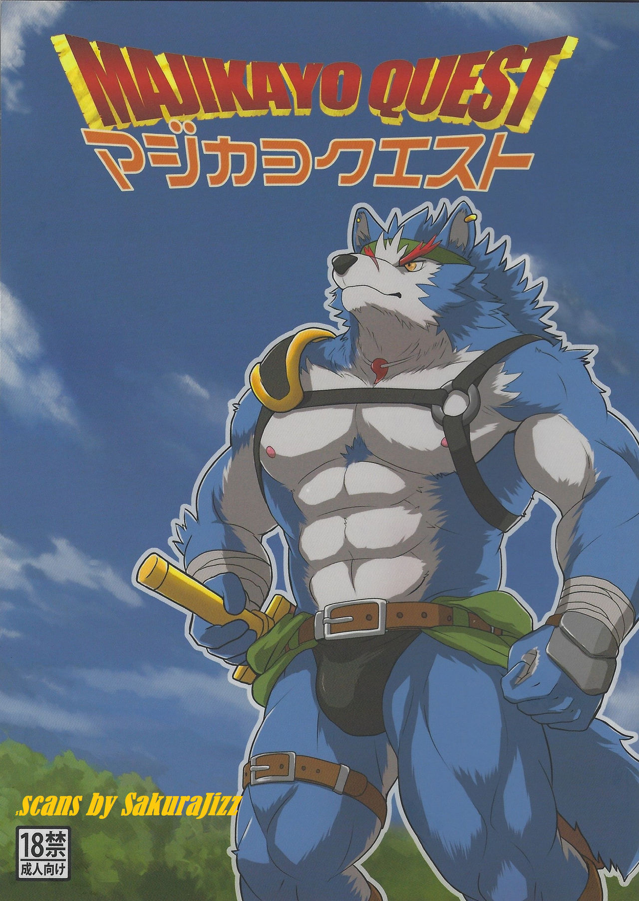 MAJIKAYO QUEST page 1 full