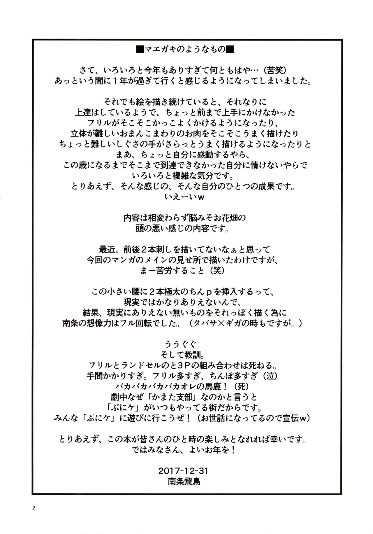 Carol-chan to Asobou! | Playing with Carol-chan! page 4 full