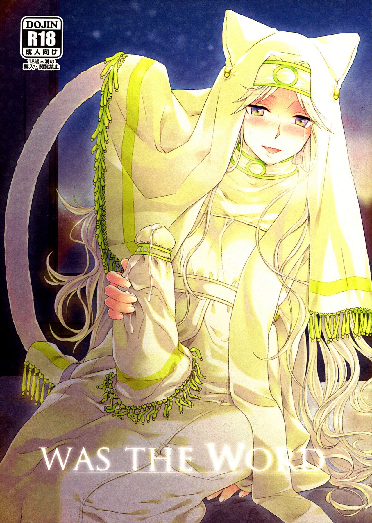 WAS THE WORD page 1 full