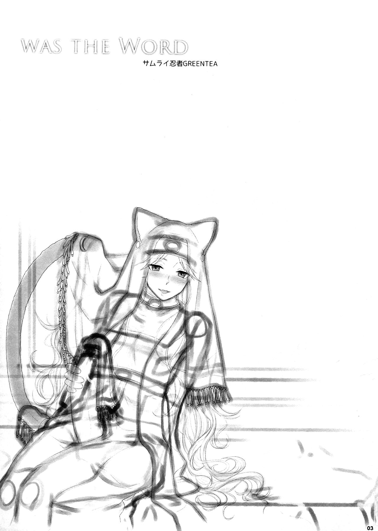 WAS THE WORD page 2 full