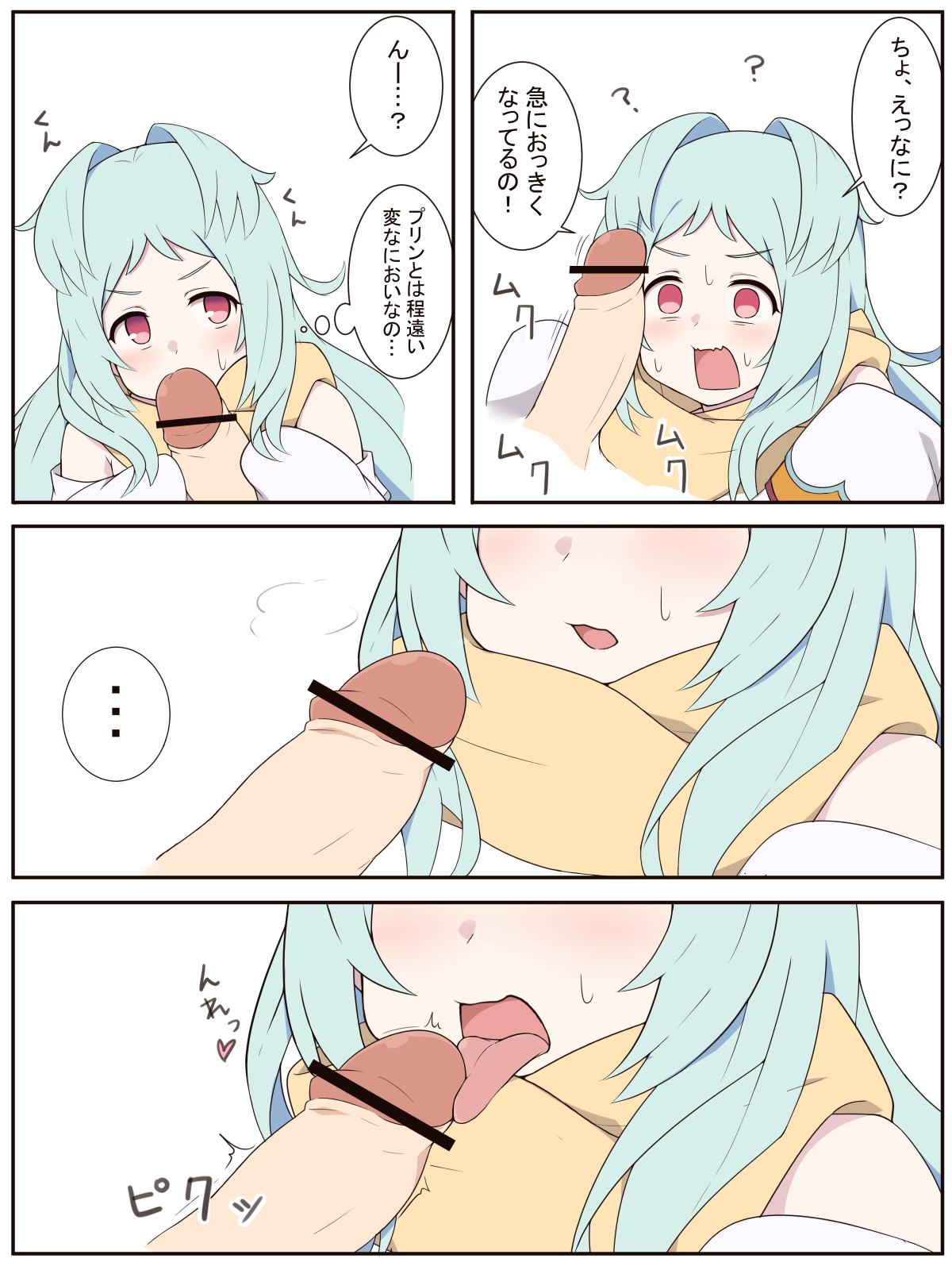 Miyako to Ochinpo Purin no Ohanashi page 4 full