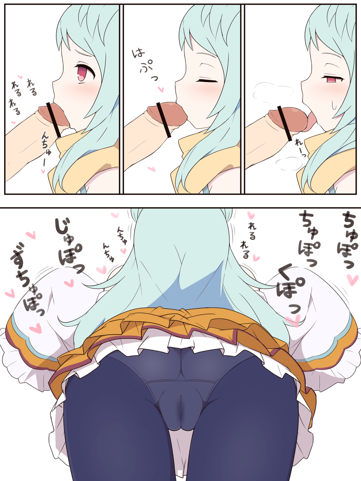 Miyako to Ochinpo Purin no Ohanashi page 5 full