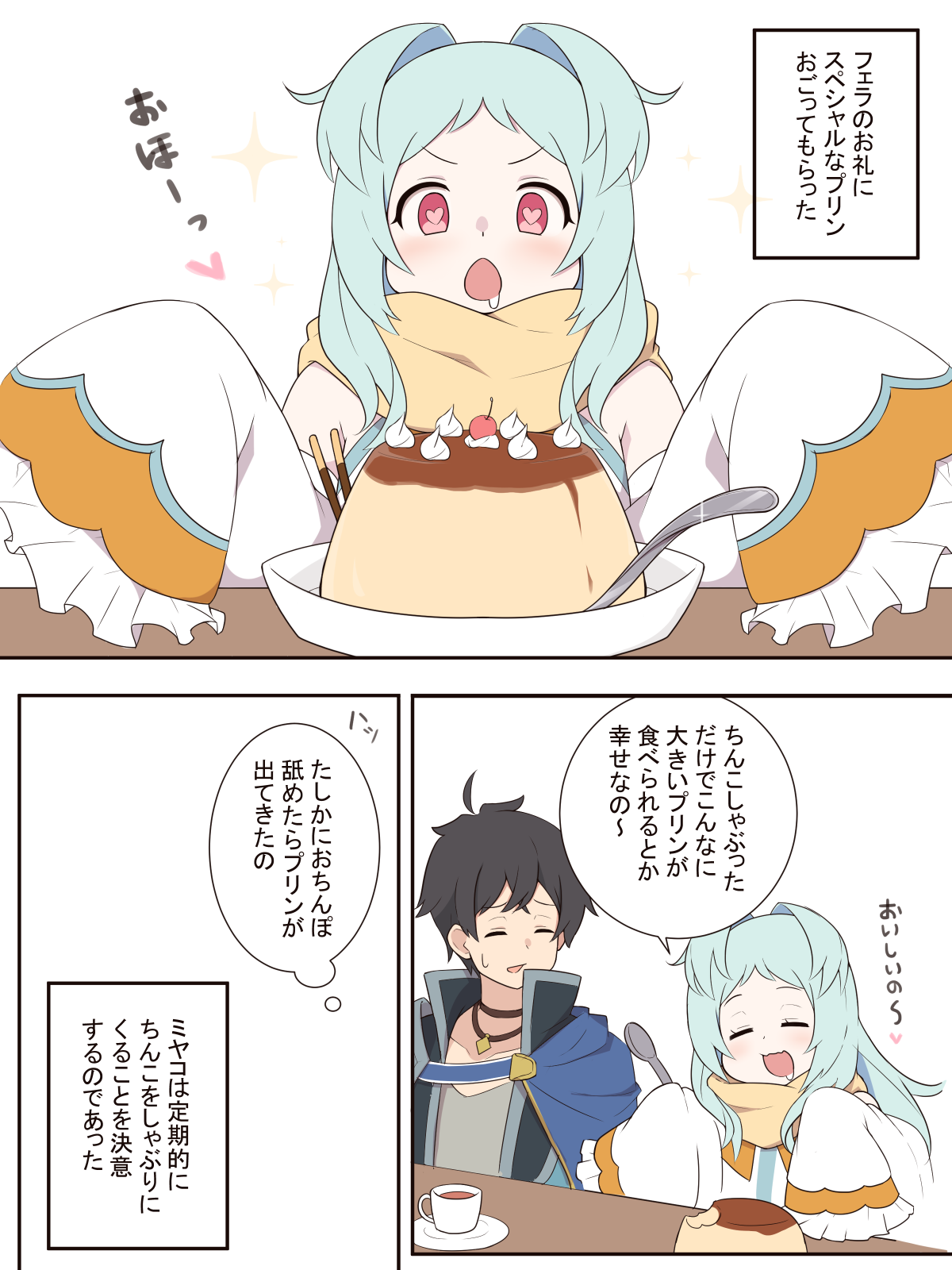 Miyako to Ochinpo Purin no Ohanashi page 7 full