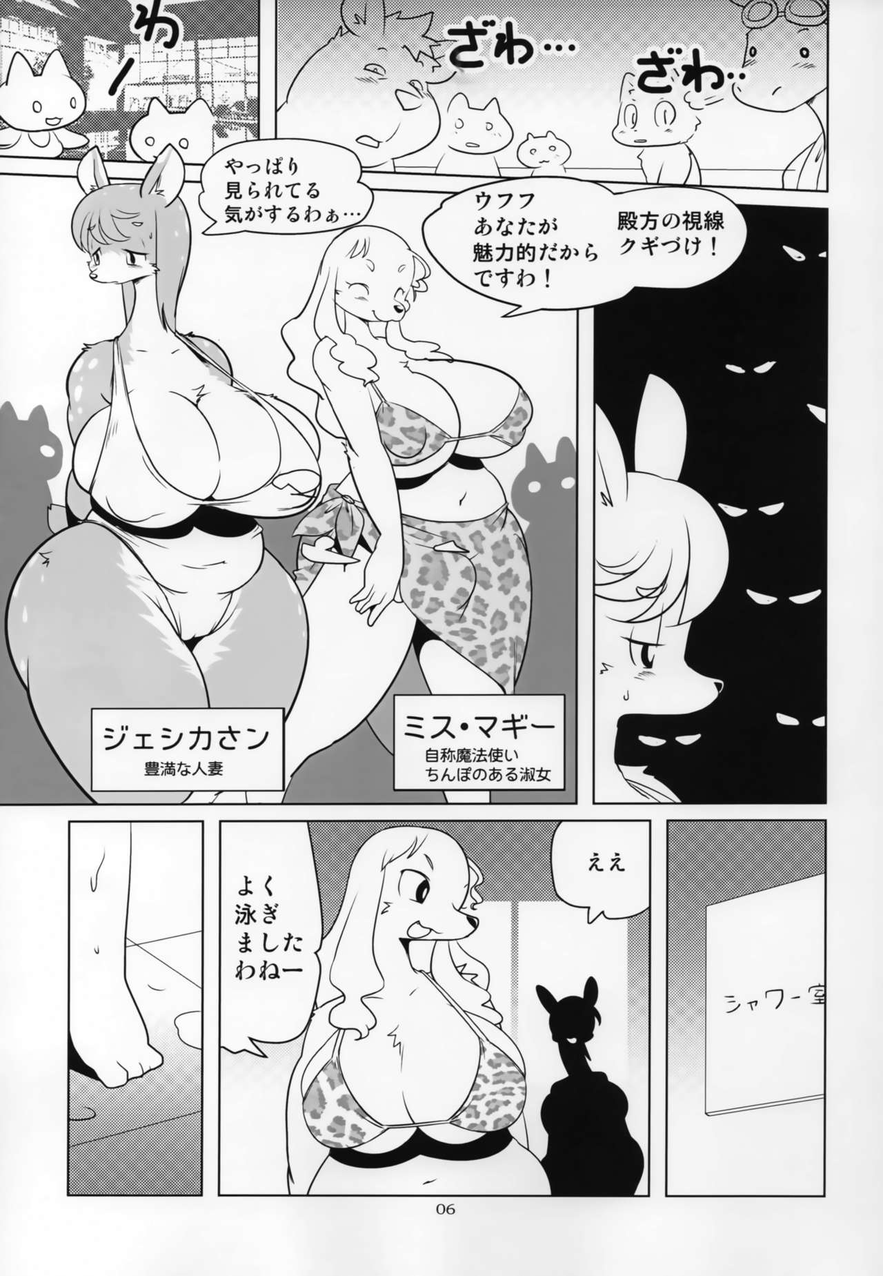 Kemono no Sho Nijuugo - Book of the Beast 25 page 5 full