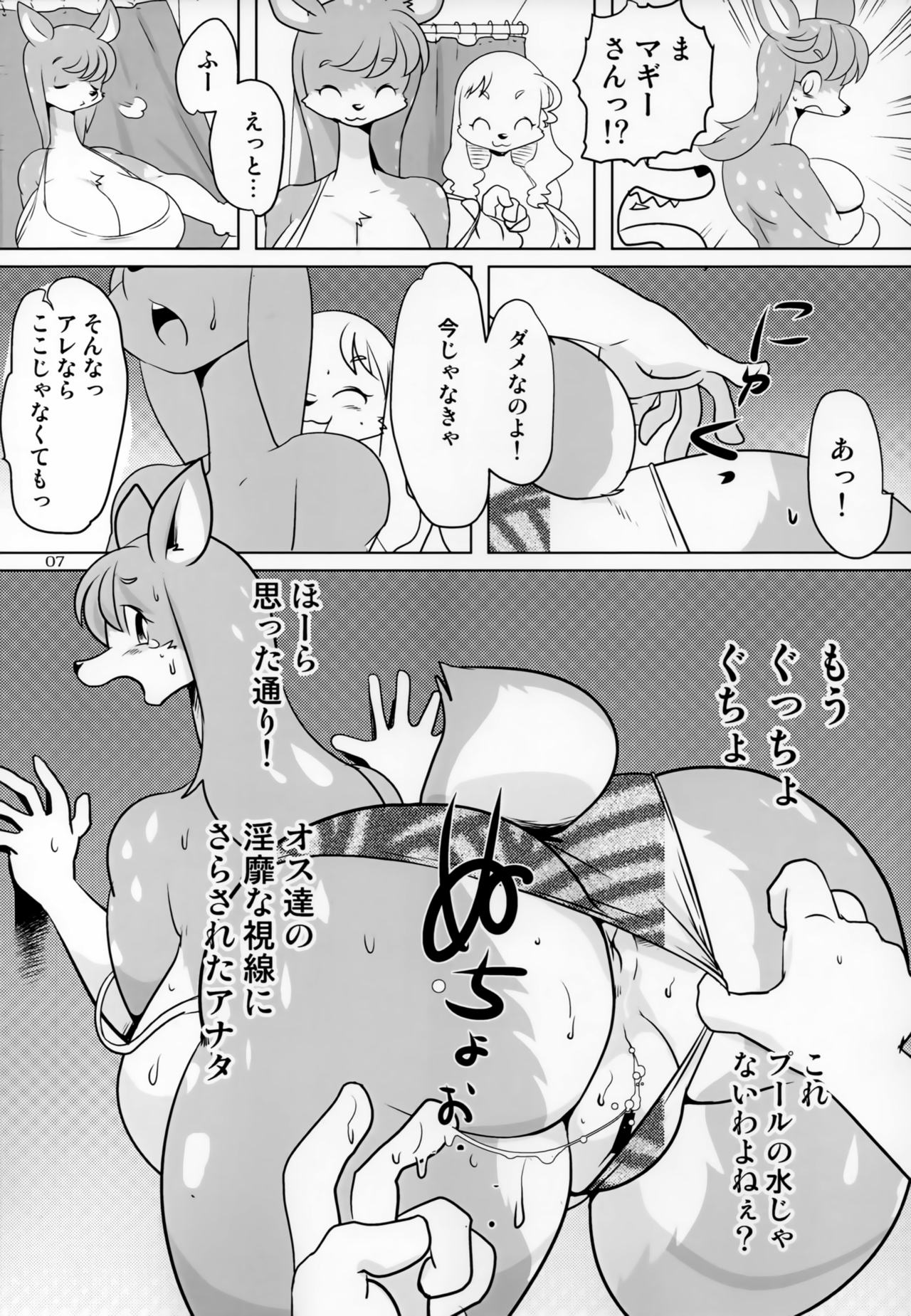 Kemono no Sho Nijuugo - Book of the Beast 25 page 6 full