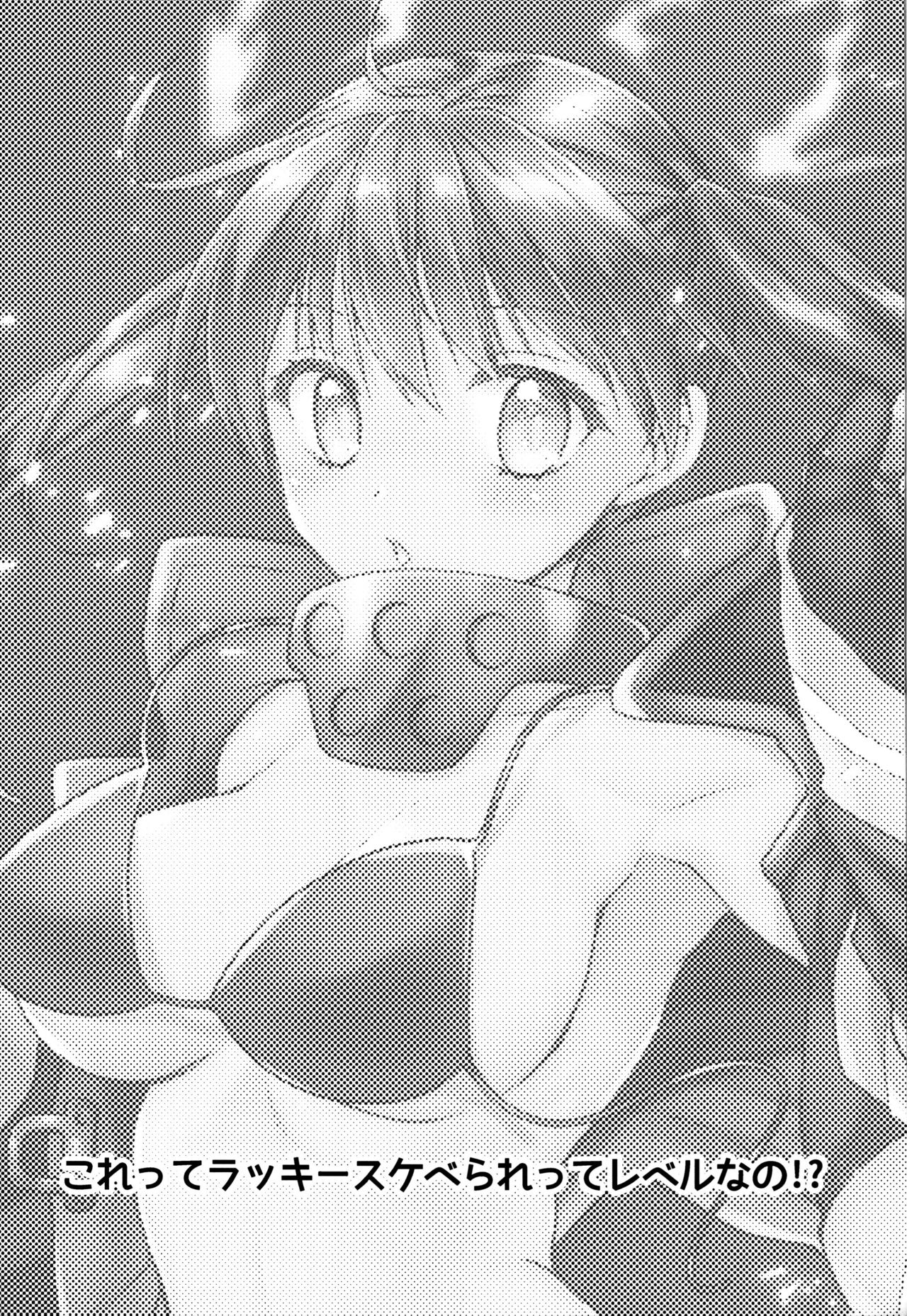 Korette Lucky Sukeberarette Level nano!? page 2 full