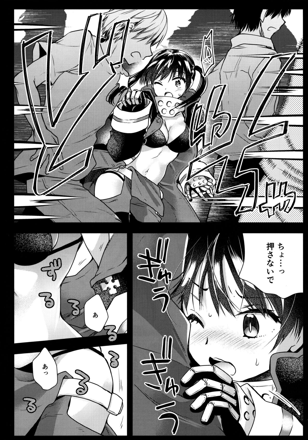 Korette Lucky Sukeberarette Level nano!? page 5 full