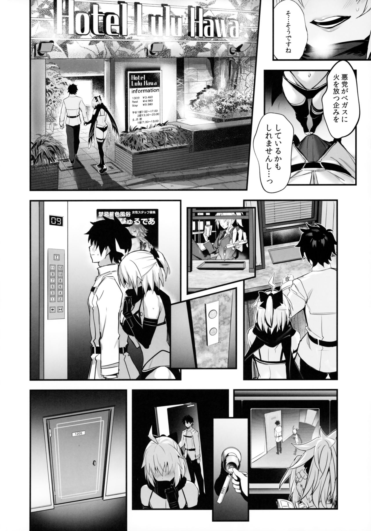 ServaLove! VOL. 01 Okita-san to Asa made LoveHo de Mizugi Sex page 5 full