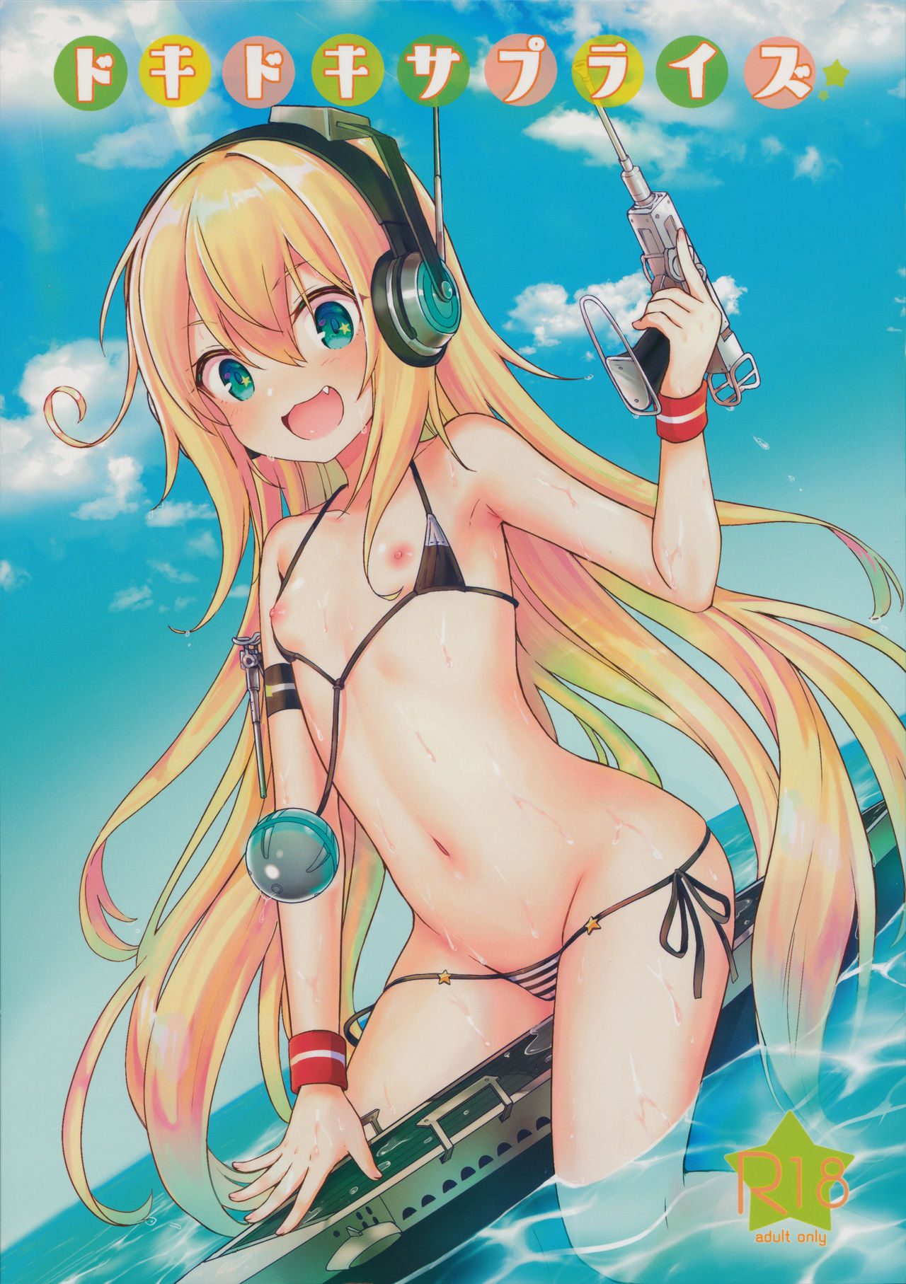 Dokidoki Surprise page 1 full