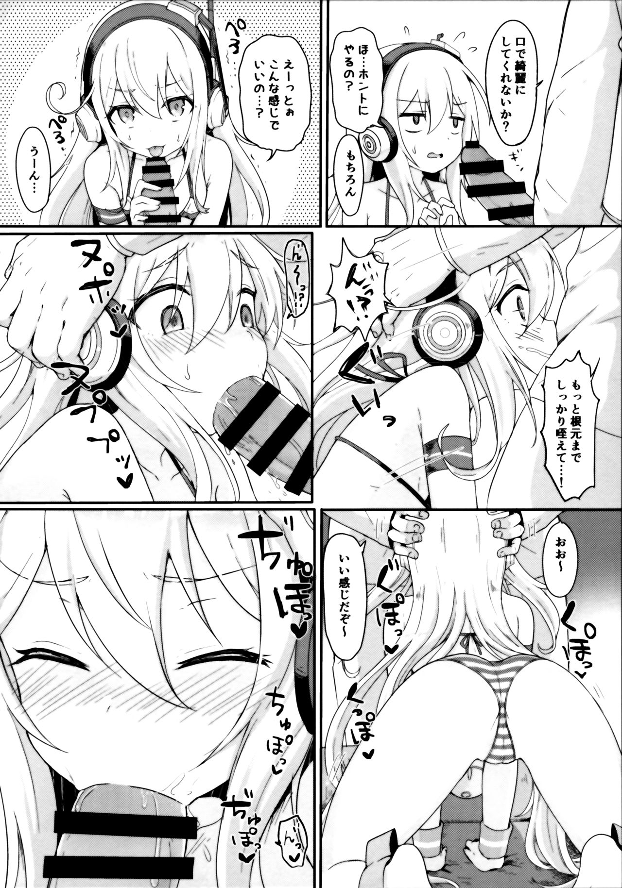 Dokidoki Surprise page 5 full