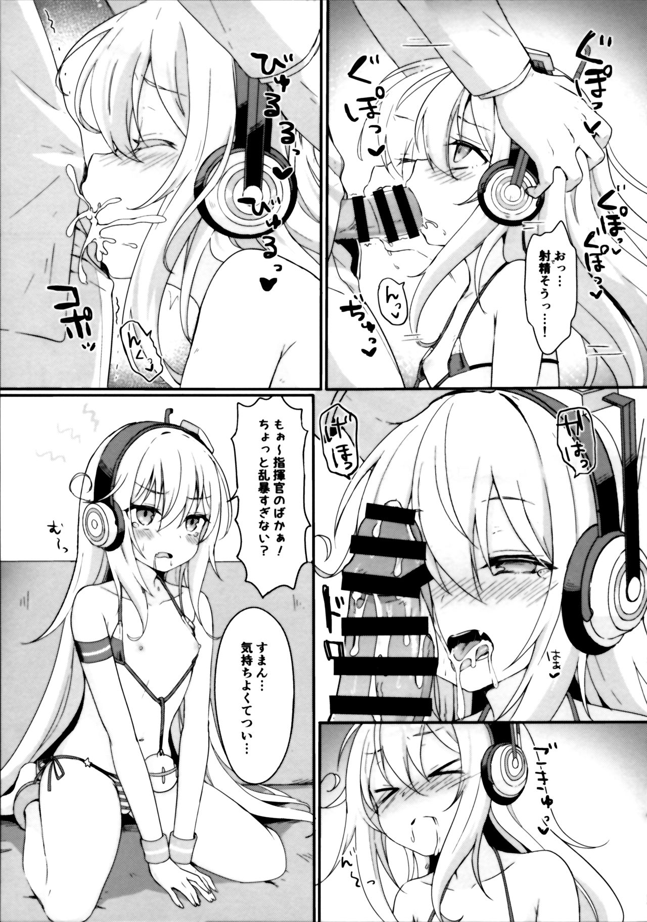 Dokidoki Surprise page 6 full