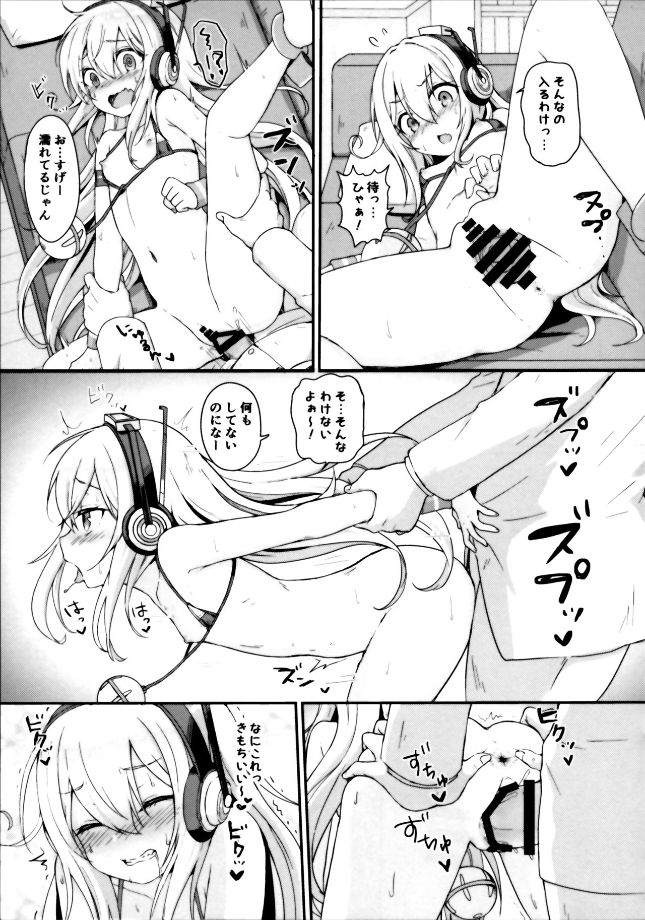 Dokidoki Surprise page 8 full