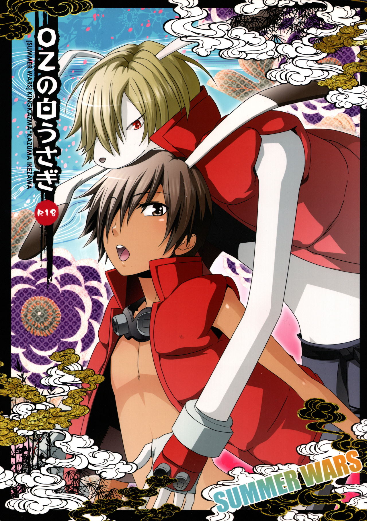 OZ White Rabbit page 1 full