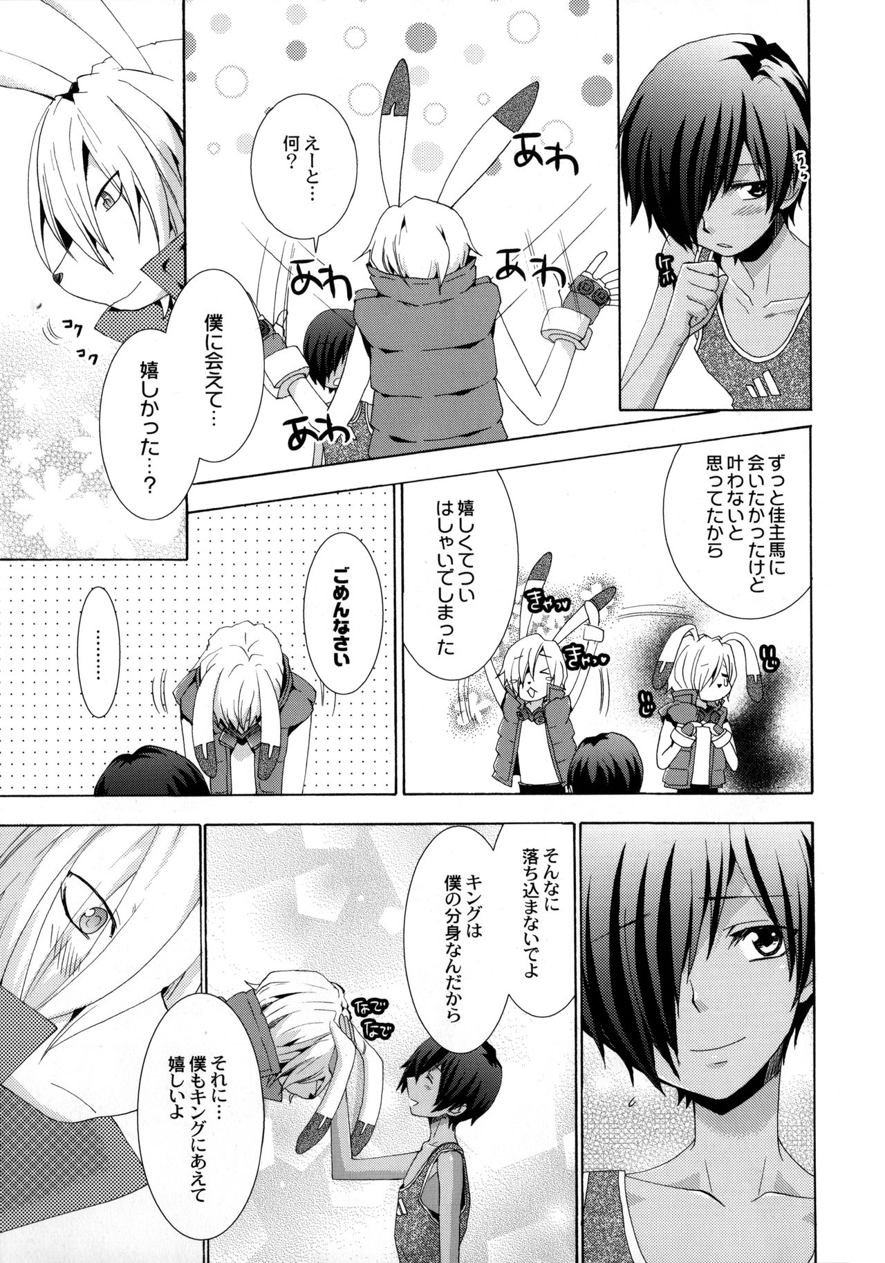 OZ White Rabbit page 10 full