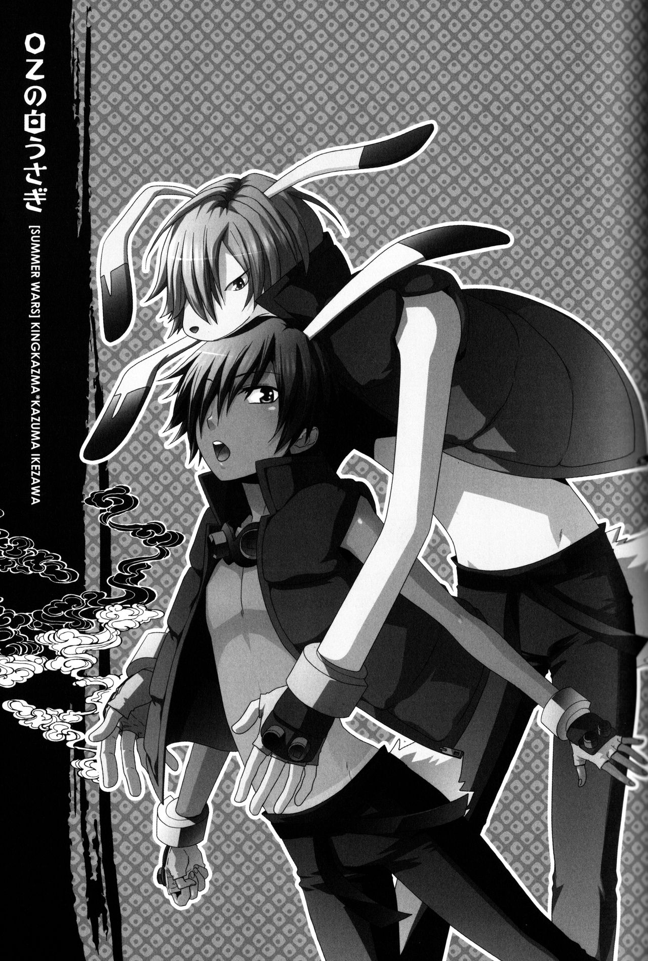 OZ White Rabbit page 2 full