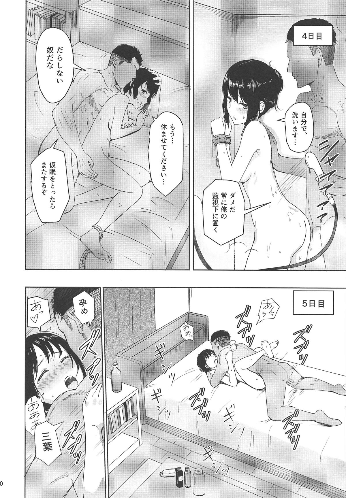 Mitsuha ~Netorare 6~ page 9 full